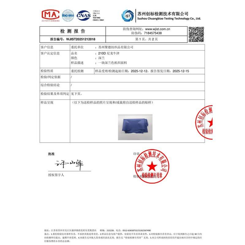 邳州旗帜颜色的潘通色匹配与色差控制：从色卡到成品的对色要点